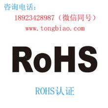 深圳市立訊產品技術服務有限公司 CE、FCC、RoHS認證的專業技術咨詢伙伴